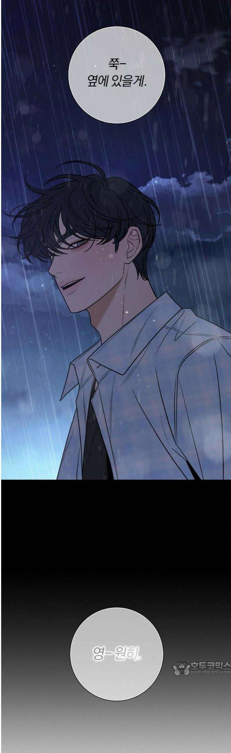 작전명 순정 109화 59