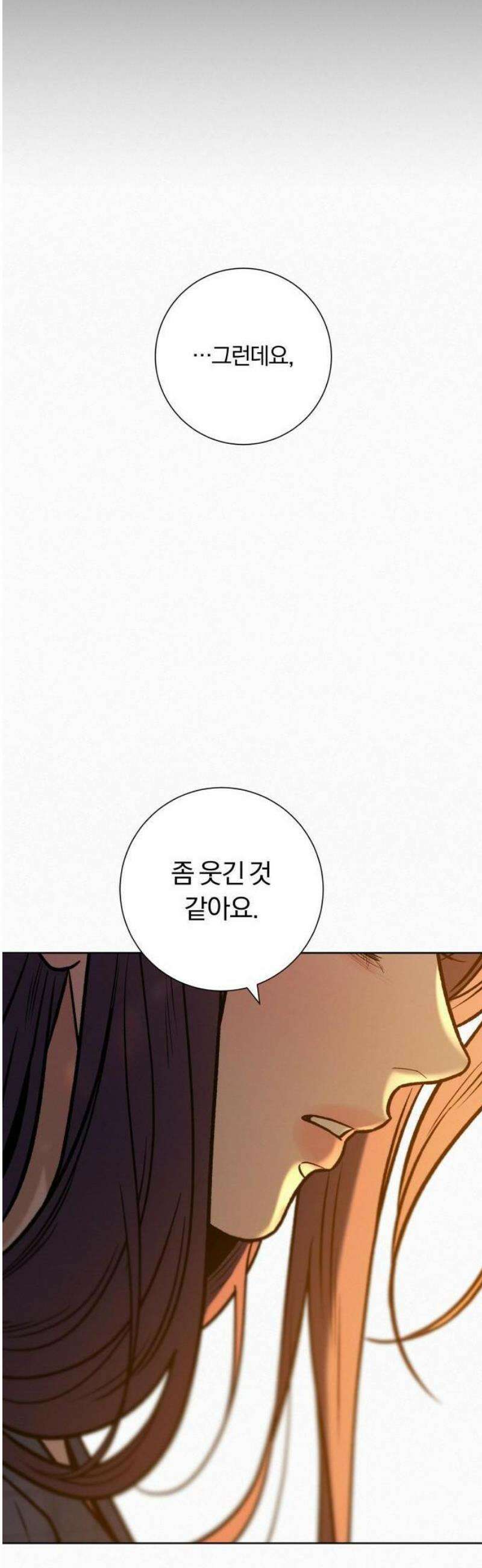 작전명 순정 109화 60