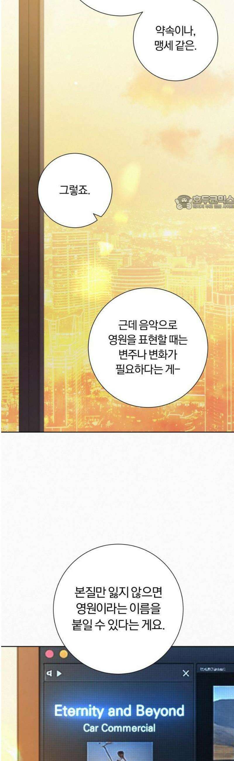 작전명 순정 109화 62