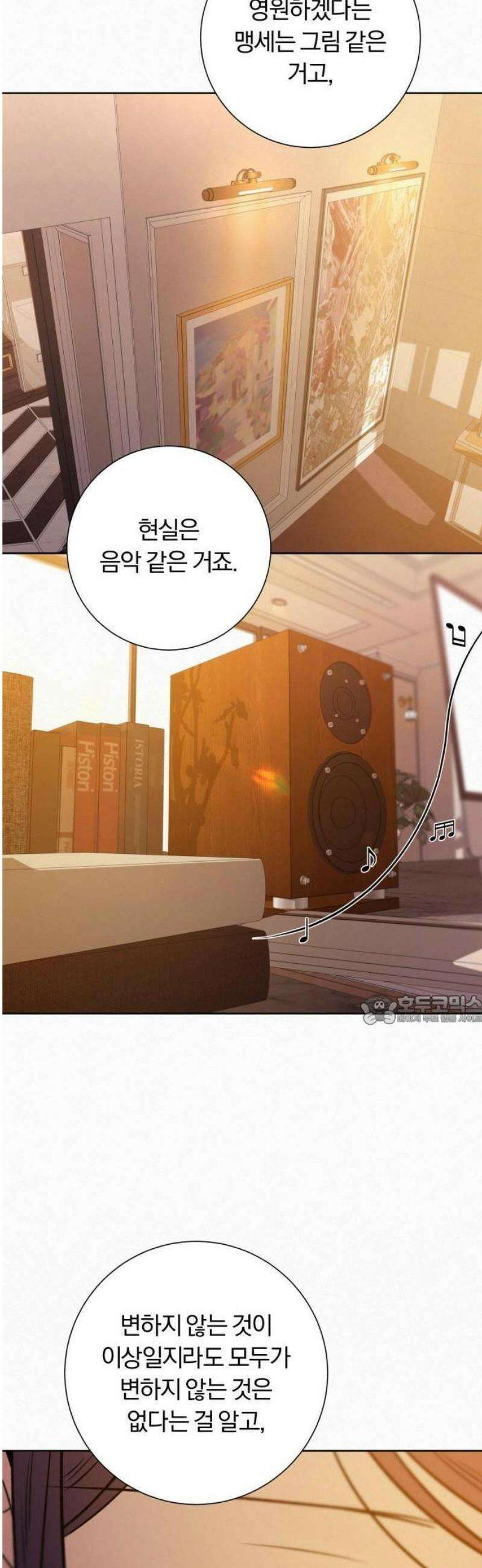 작전명 순정 109화 64