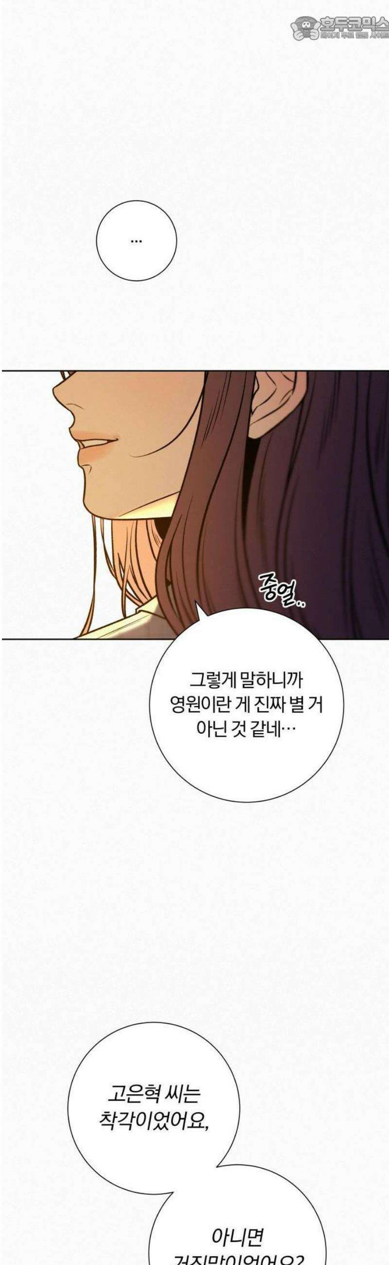 작전명 순정 109화 67