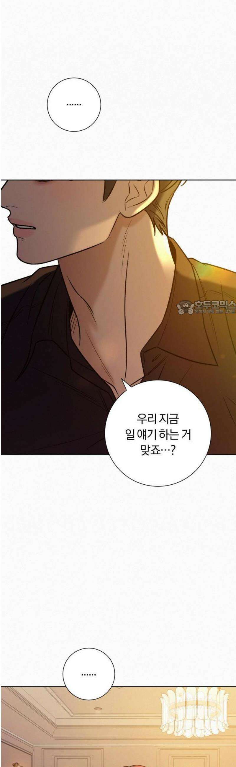 작전명 순정 109화 69