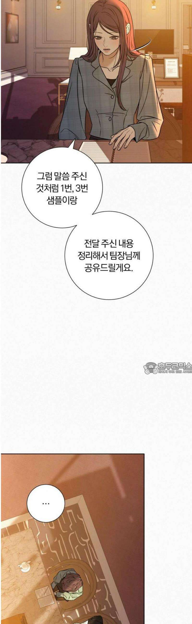 작전명 순정 109화 70