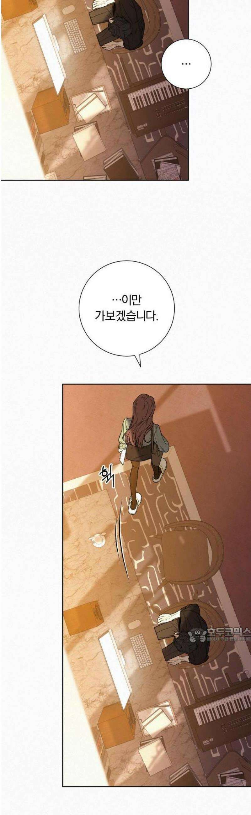 작전명 순정 109화 71