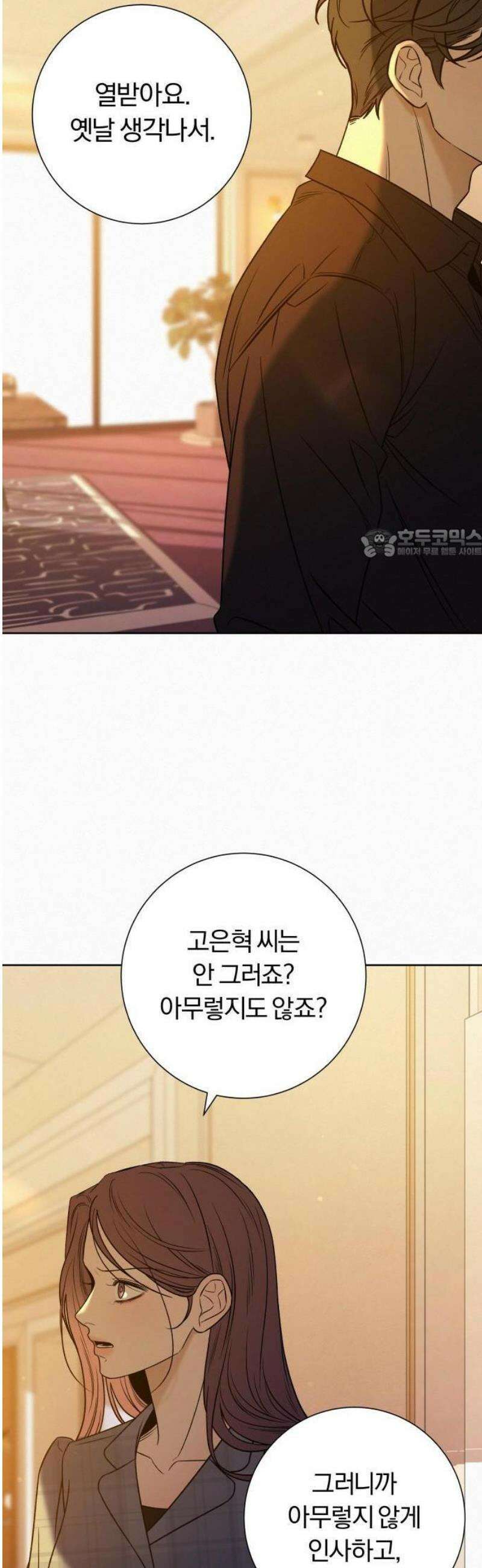 작전명 순정 109화 75
