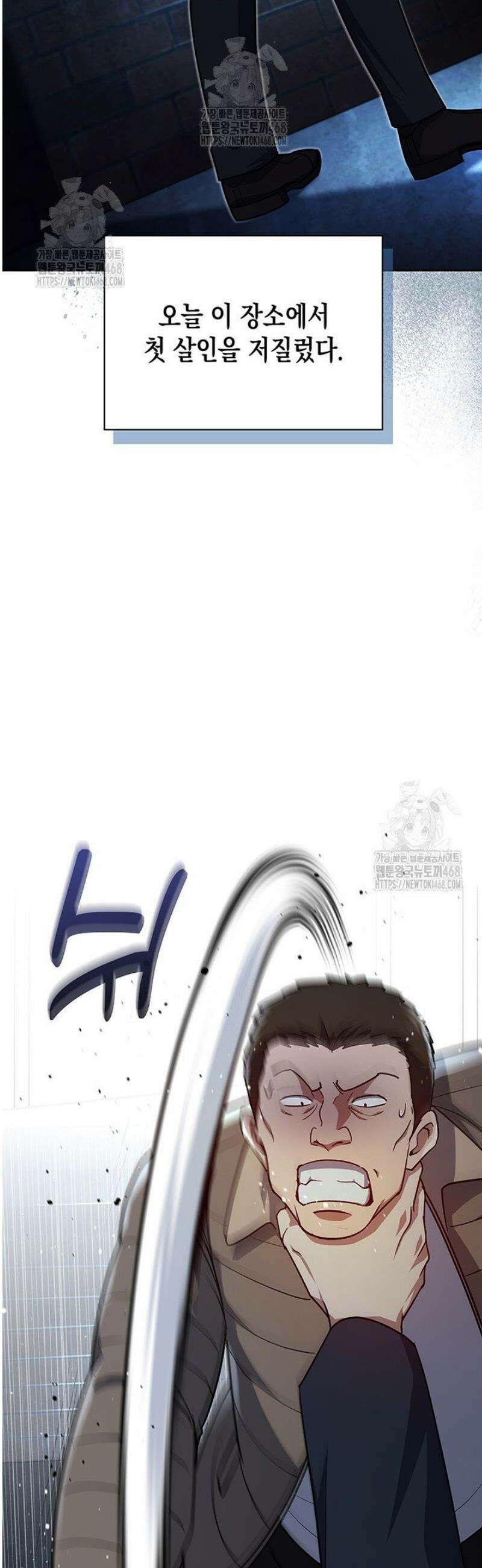 회귀 경찰의 리셋 라이프 138화 4