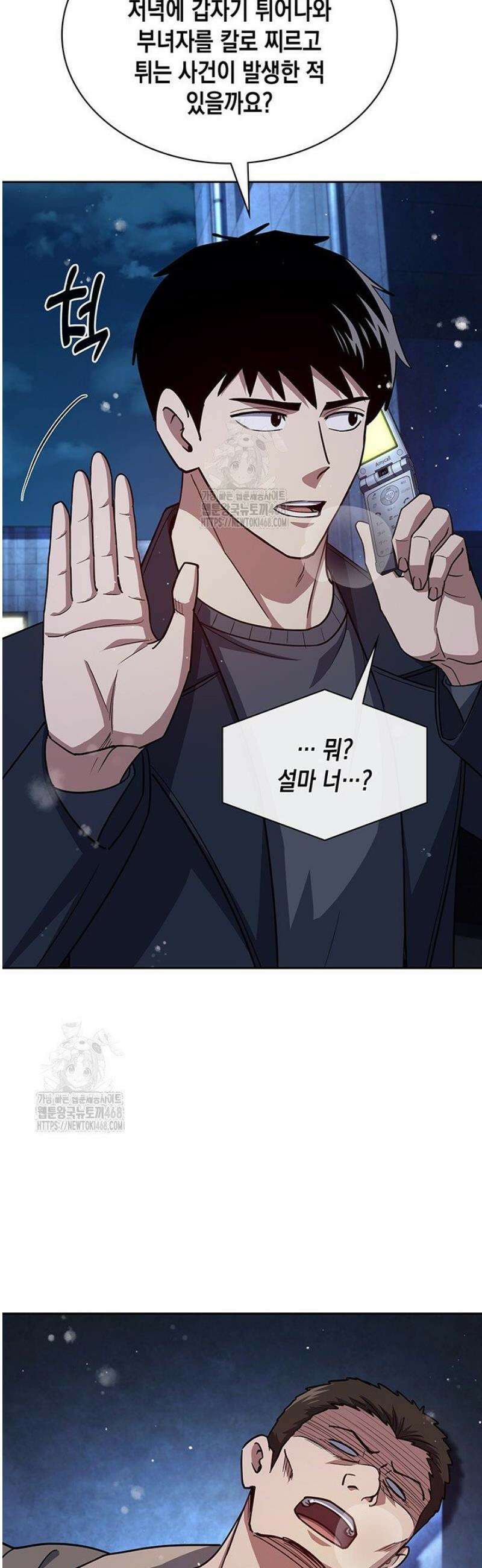 회귀 경찰의 리셋 라이프 138화 10