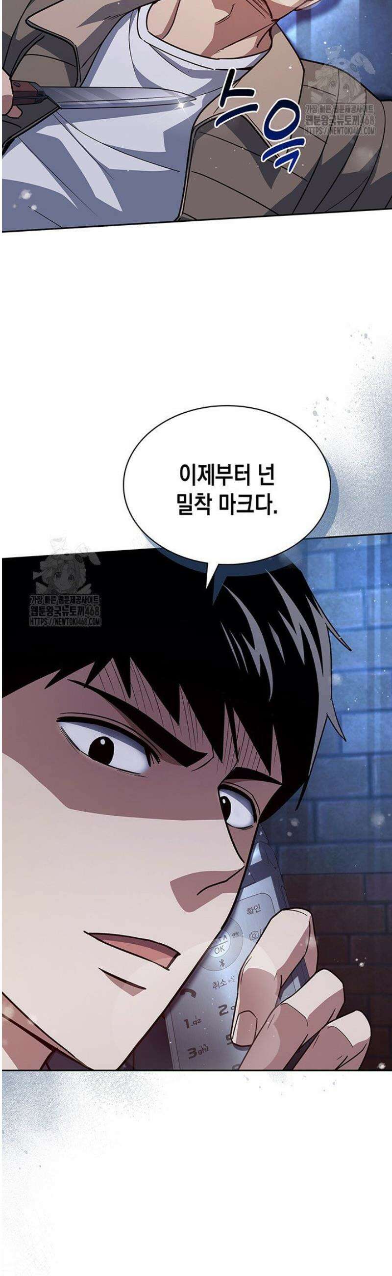회귀 경찰의 리셋 라이프 138화 11