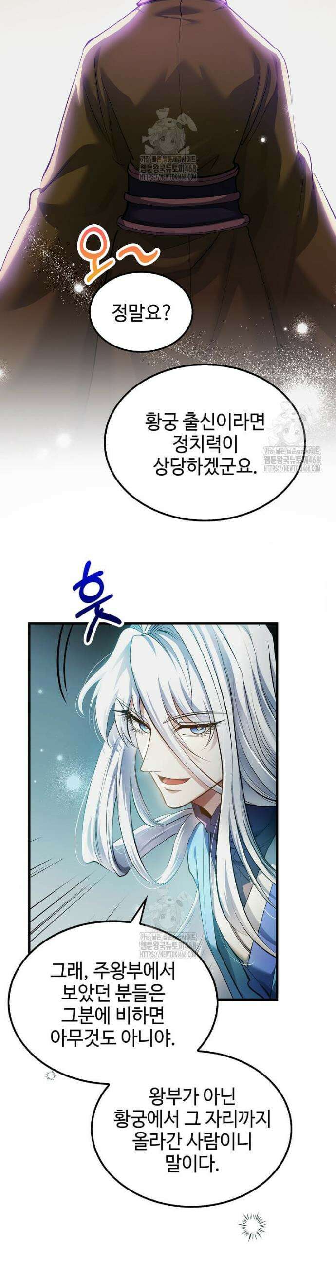 의원, 다시 살다 203화 3