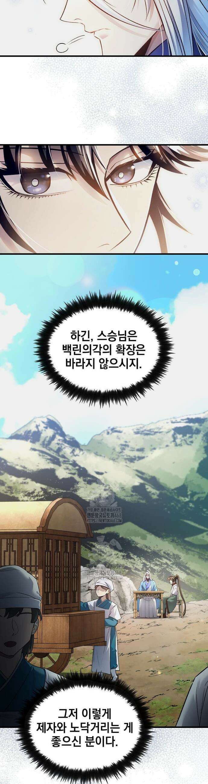 의원, 다시 살다 203화 8