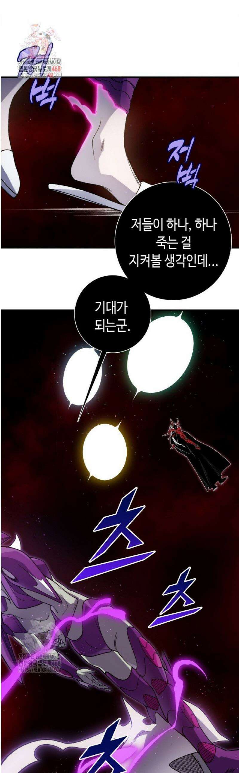 내 안에 최종보스가 들어왔다 114화 1