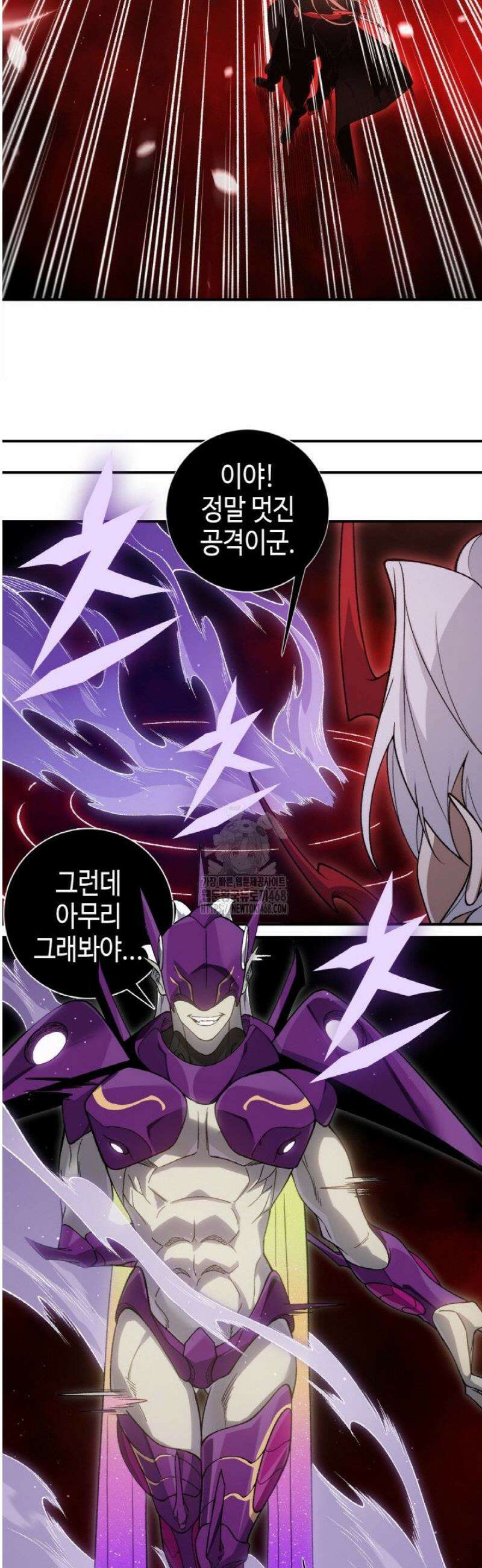 내 안에 최종보스가 들어왔다 114화 7