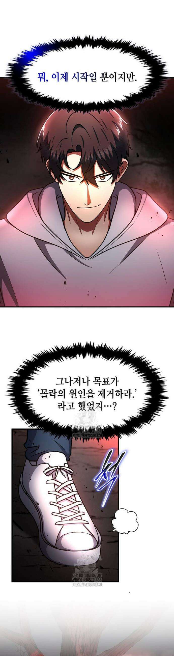 회귀한 천재 플레이어의 신화급 무기창조 56화 8