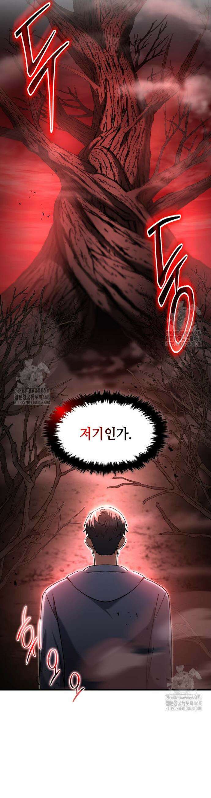 회귀한 천재 플레이어의 신화급 무기창조 56화 9