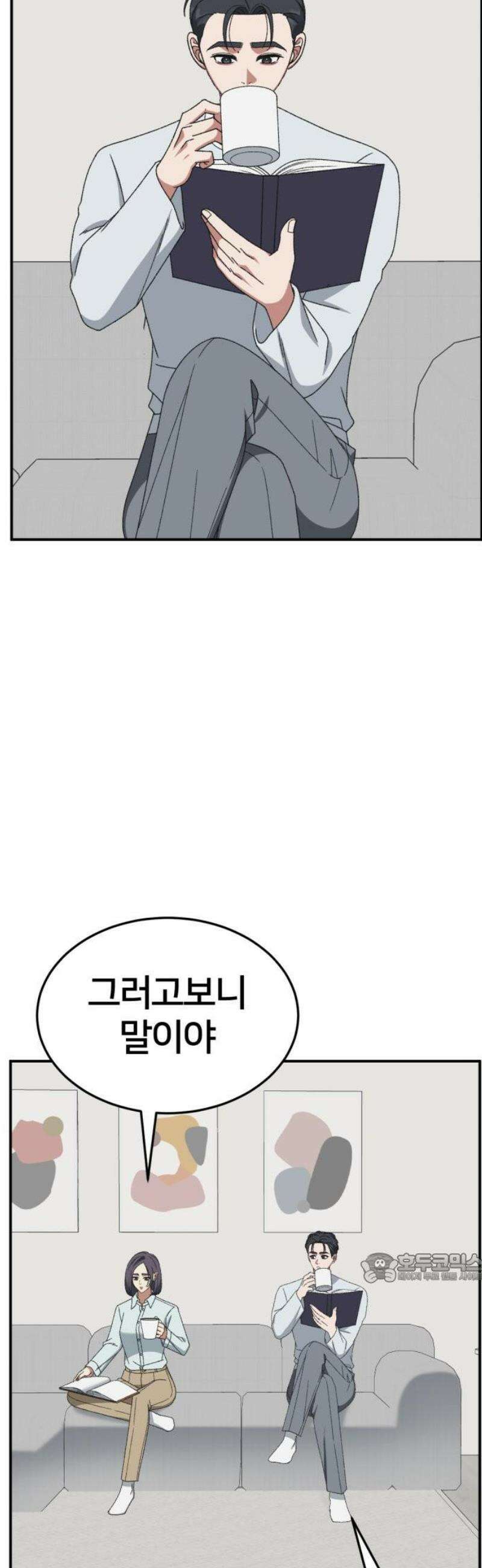 나를 바꿔줘 [시즌3] 소인국 에필로그 ＆ 현여주 1 2