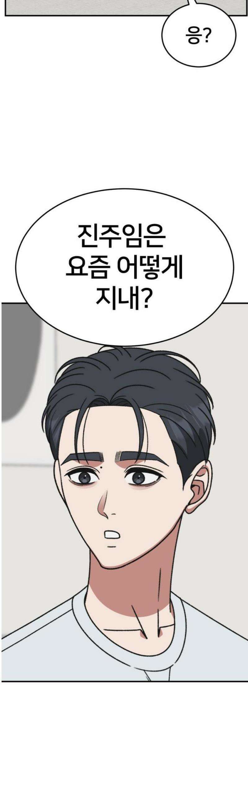 나를 바꿔줘 [시즌3] 소인국 에필로그 ＆ 현여주 1 3