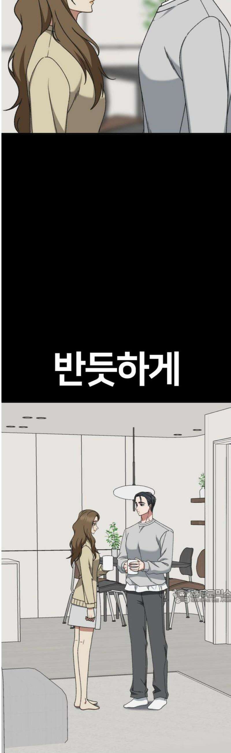 나를 바꿔줘 [시즌3] 소인국 에필로그 ＆ 현여주 1 17