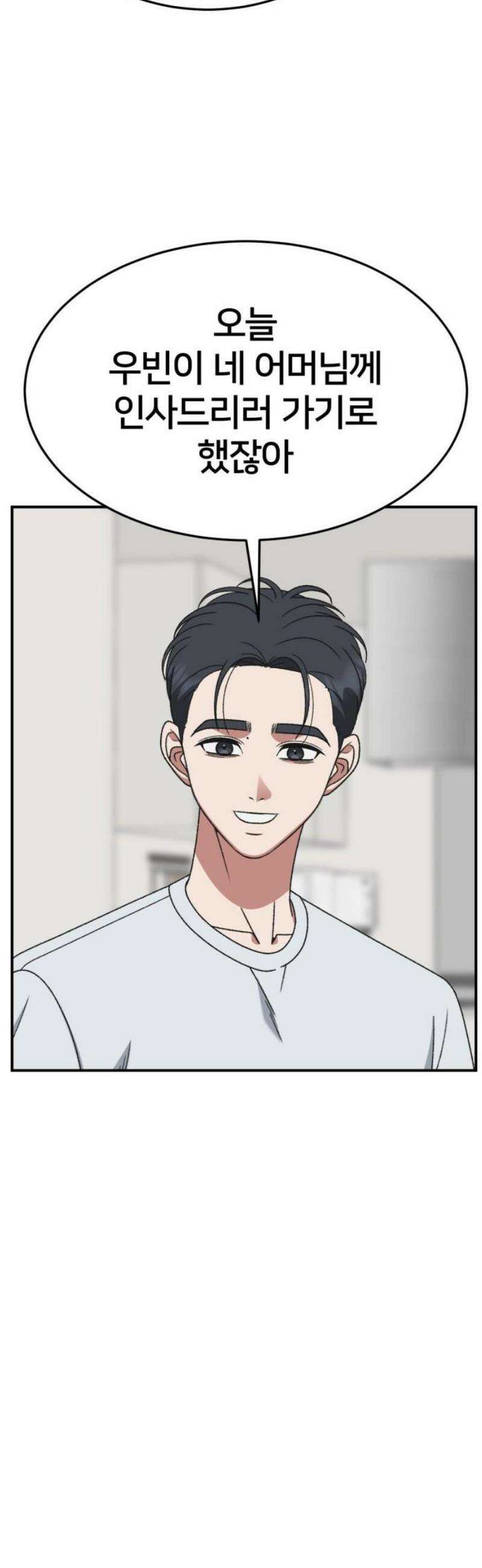나를 바꿔줘 [시즌3] 소인국 에필로그 ＆ 현여주 1 27