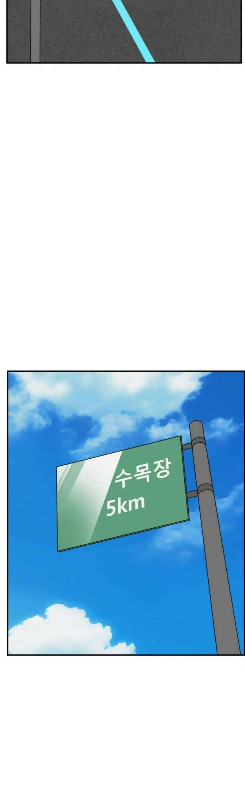 나를 바꿔줘 [시즌3] 소인국 에필로그 ＆ 현여주 1 29