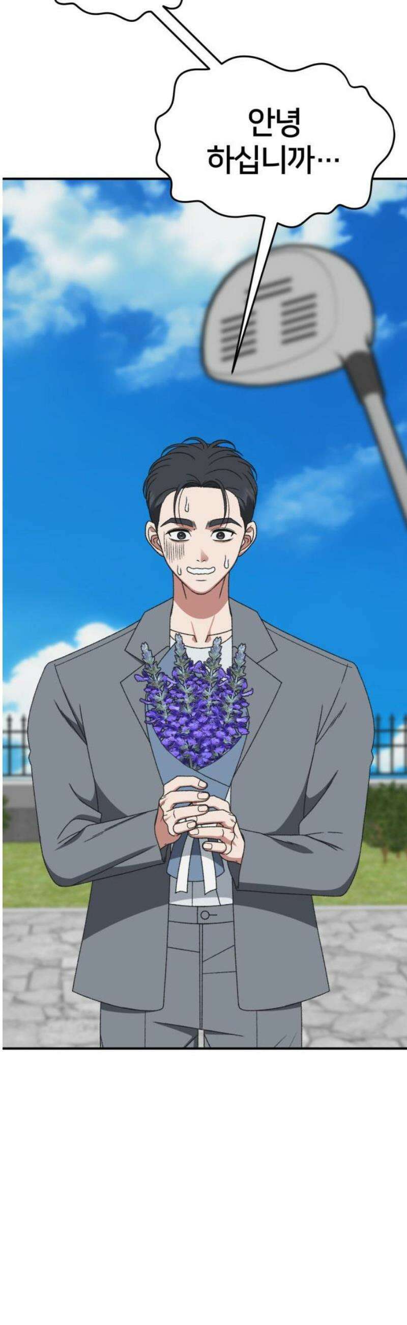 나를 바꿔줘 [시즌3] 소인국 에필로그 ＆ 현여주 1 33