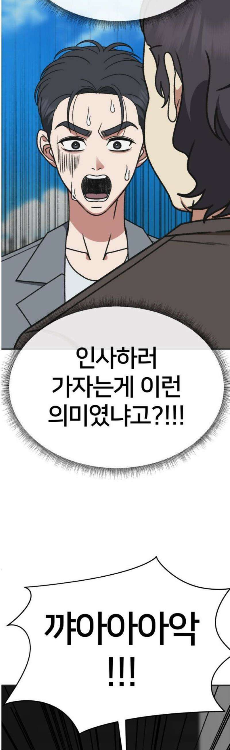 나를 바꿔줘 [시즌3] 소인국 에필로그 ＆ 현여주 1 36