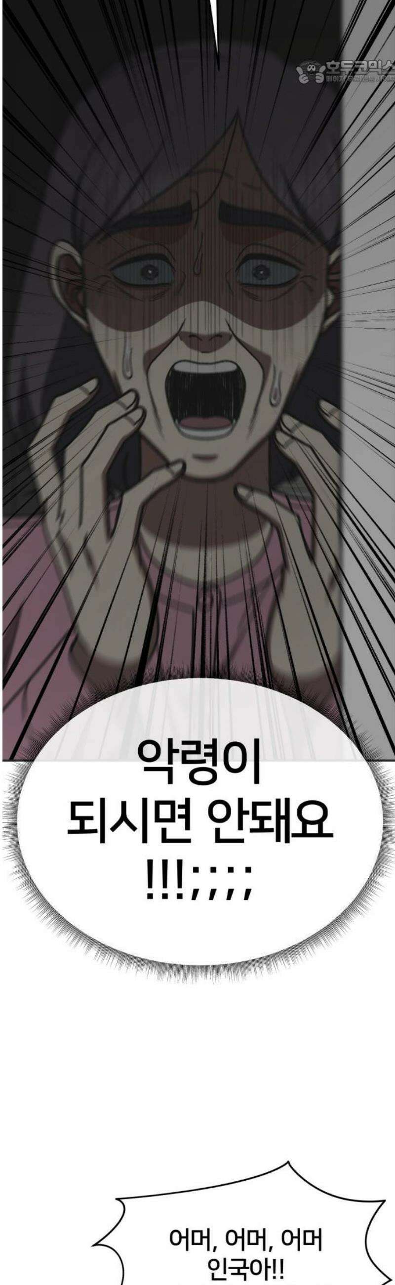 나를 바꿔줘 [시즌3] 소인국 에필로그 ＆ 현여주 1 37