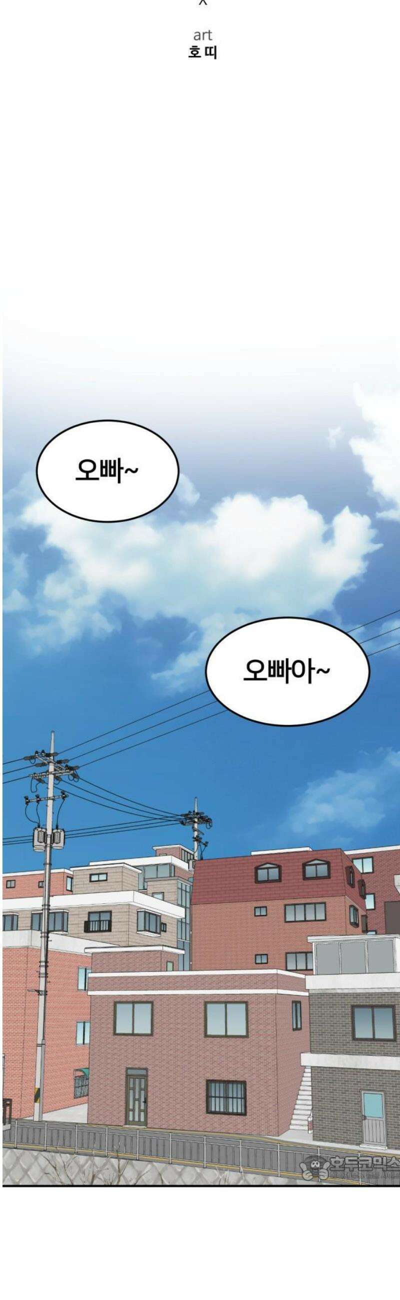 나를 바꿔줘 [시즌3] 소인국 에필로그 ＆ 현여주 1 49
