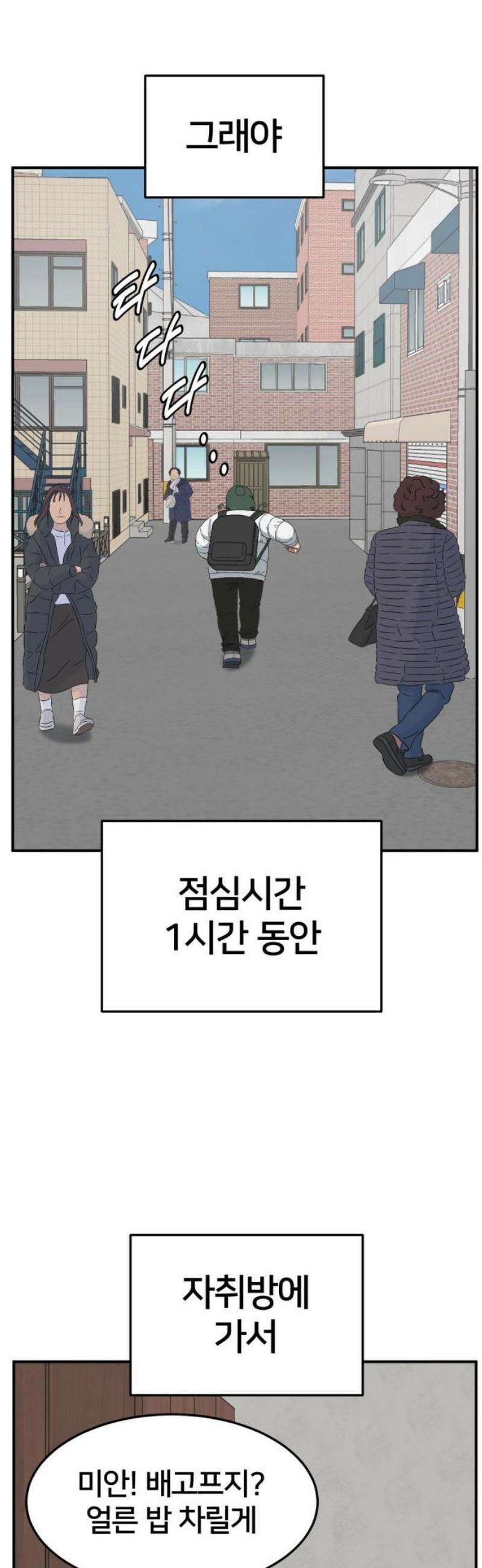 나를 바꿔줘 [시즌3] 소인국 에필로그 ＆ 현여주 1 57