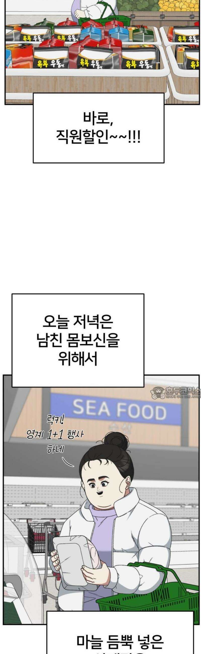 나를 바꿔줘 [시즌3] 소인국 에필로그 ＆ 현여주 1 60