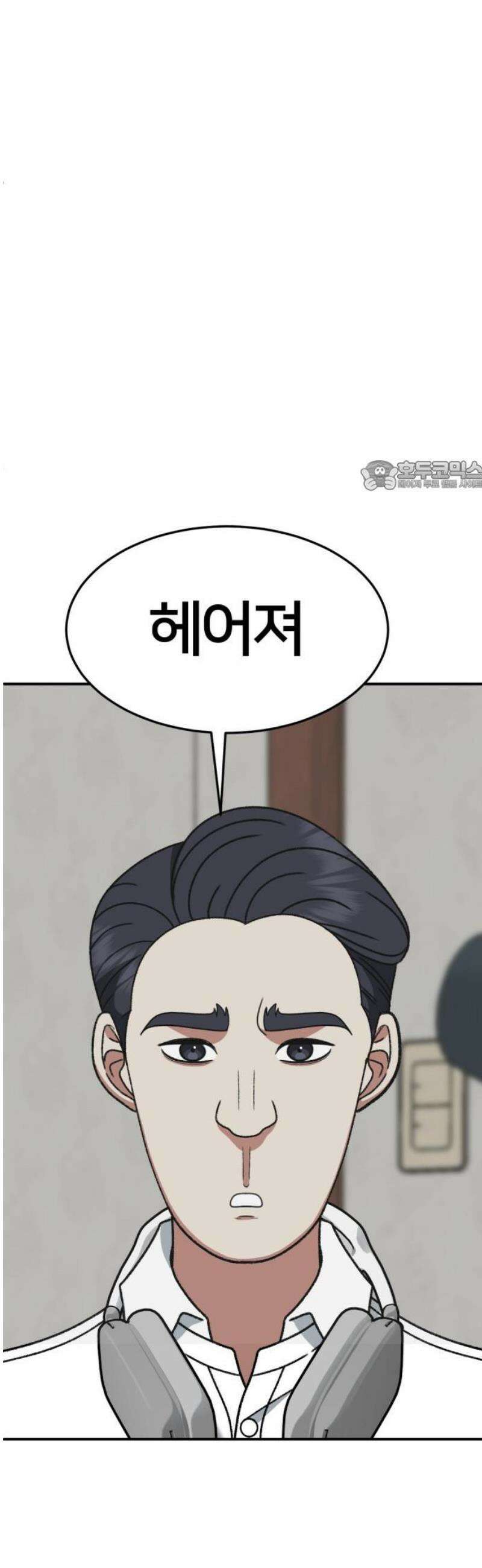 나를 바꿔줘 [시즌3] 소인국 에필로그 ＆ 현여주 1 71