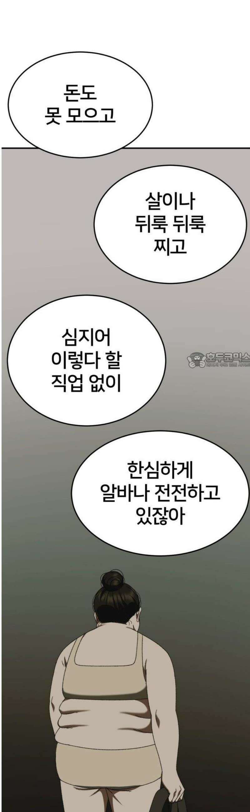 나를 바꿔줘 [시즌3] 소인국 에필로그 ＆ 현여주 1 73