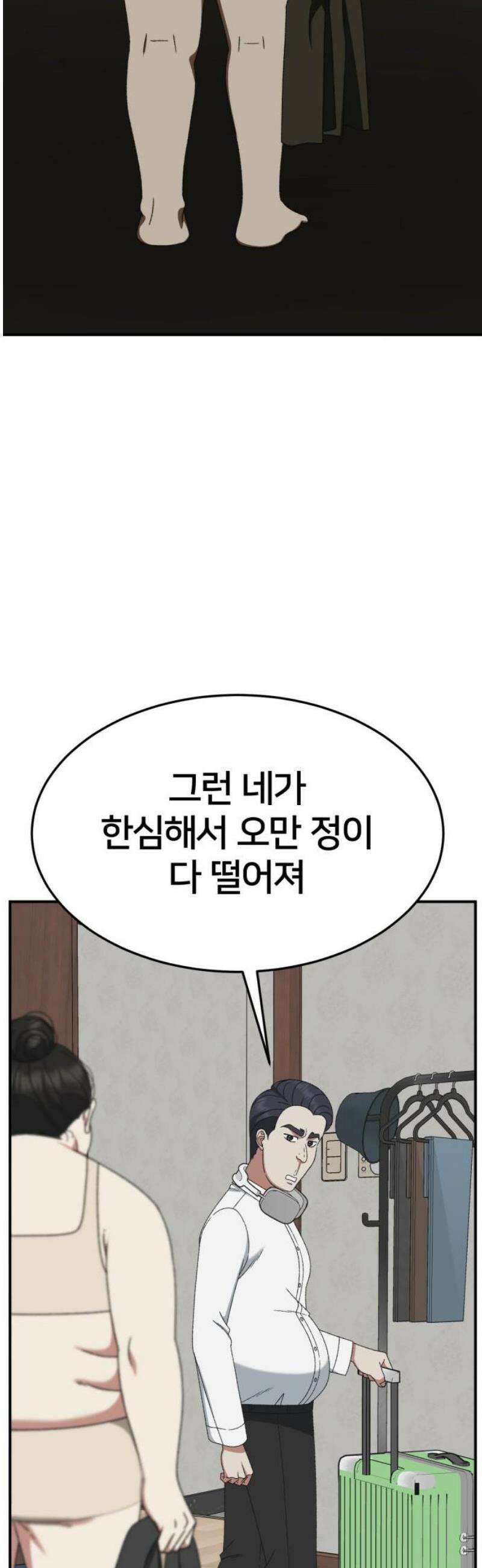 나를 바꿔줘 [시즌3] 소인국 에필로그 ＆ 현여주 1 74