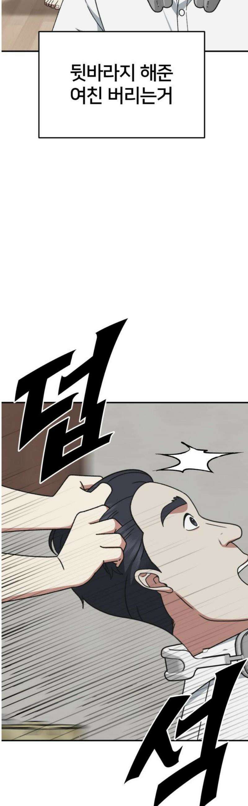 나를 바꿔줘 [시즌3] 소인국 에필로그 ＆ 현여주 1 76
