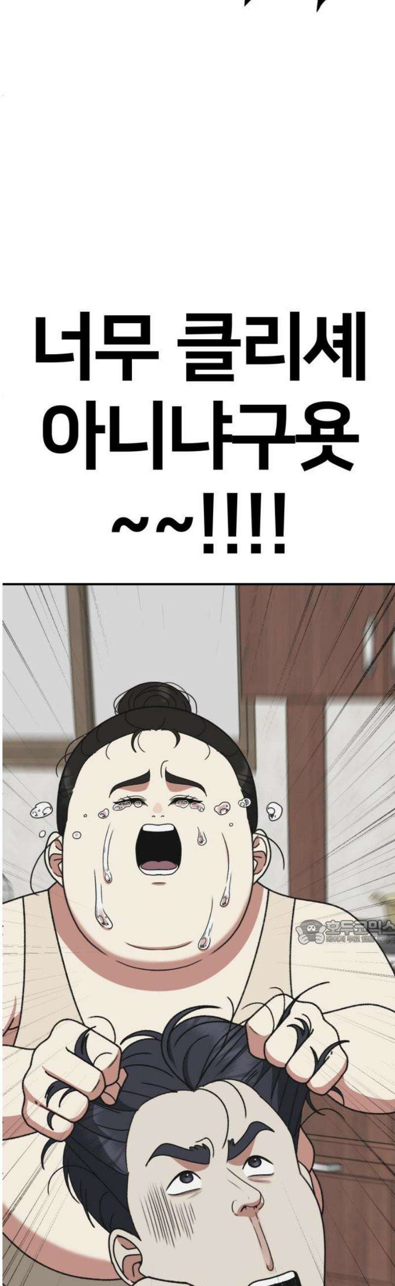 나를 바꿔줘 [시즌3] 소인국 에필로그 ＆ 현여주 1 77