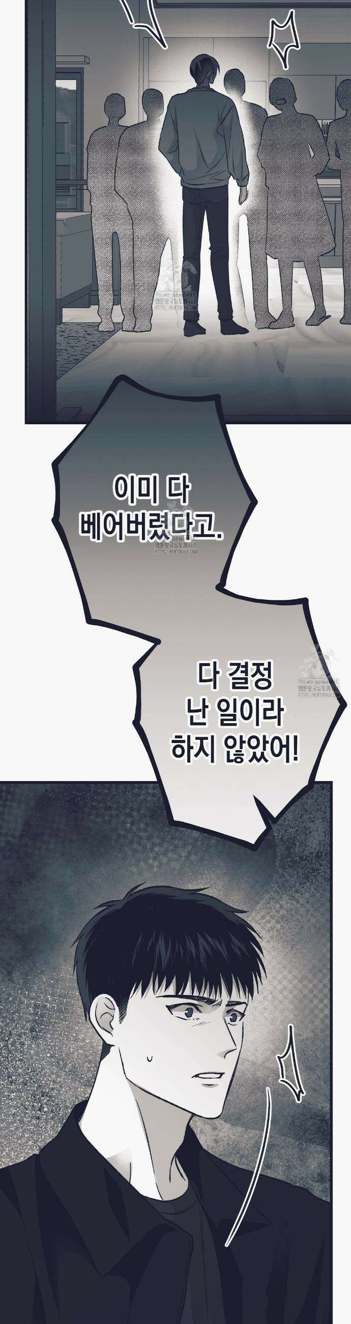 불길한 손님 66화 2