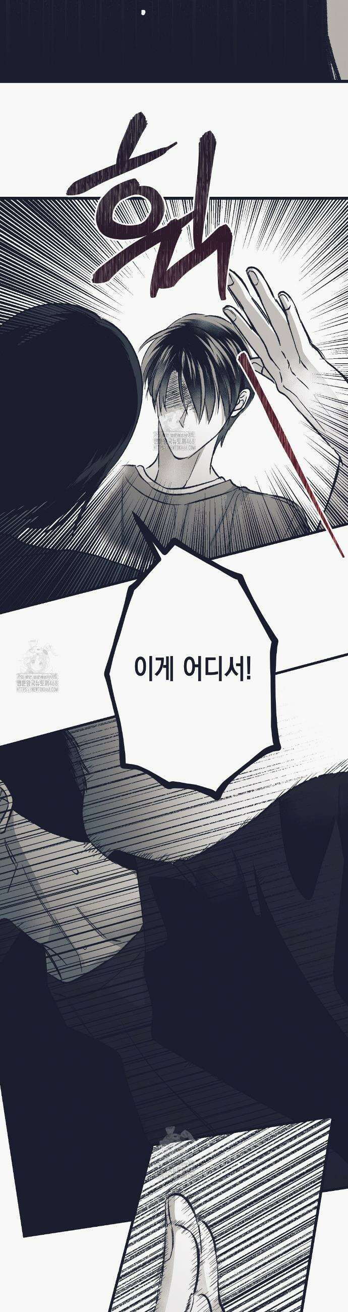 불길한 손님 66화 10