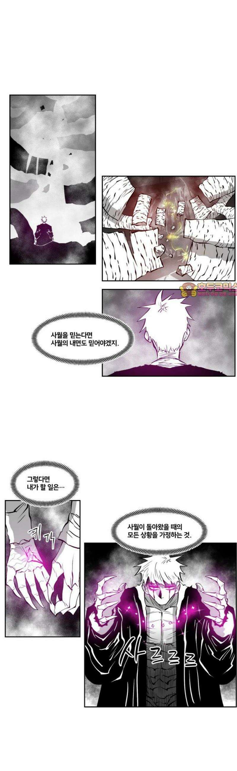이매망량(네이버) 90화 1