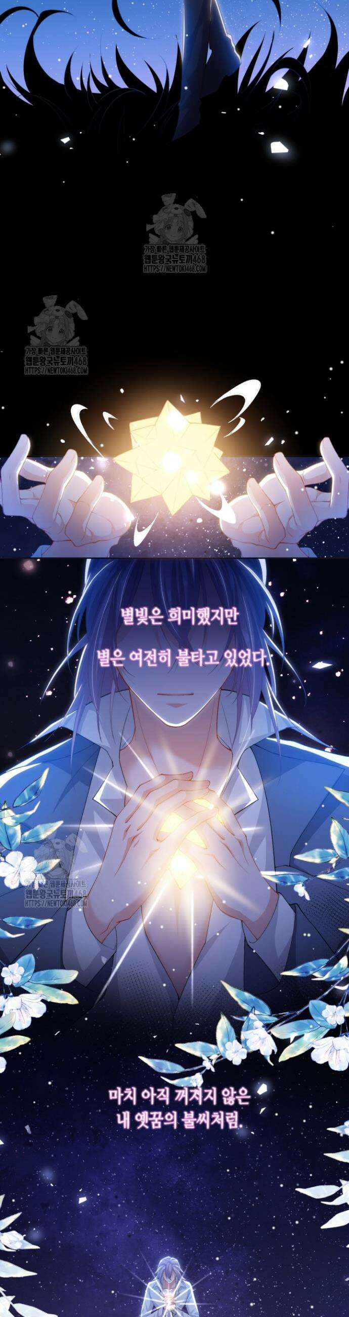 집착공의 인형놀이 211화 2