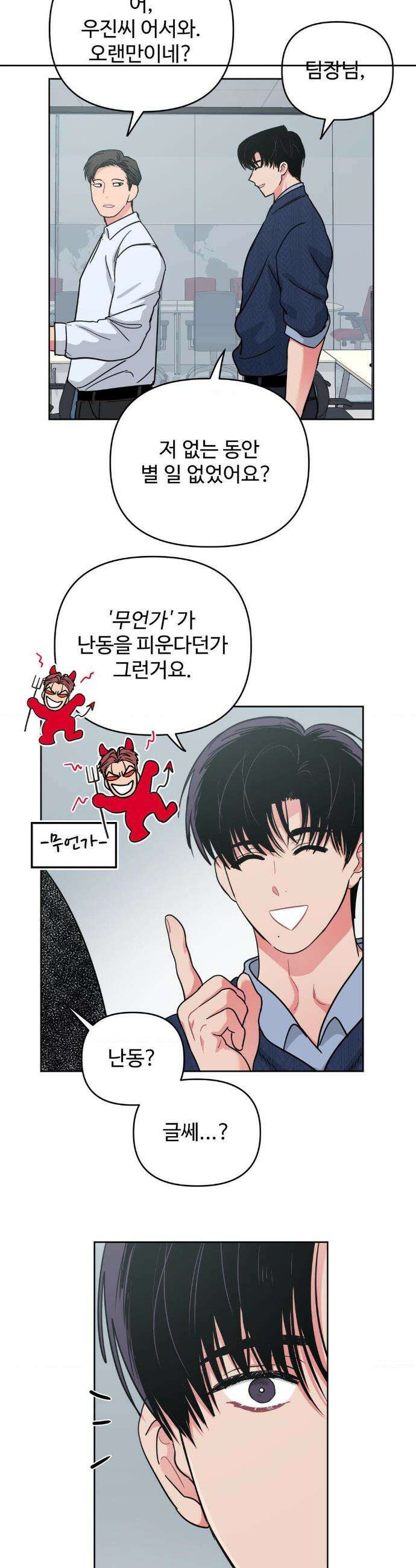 아츠맨즈 63화 2