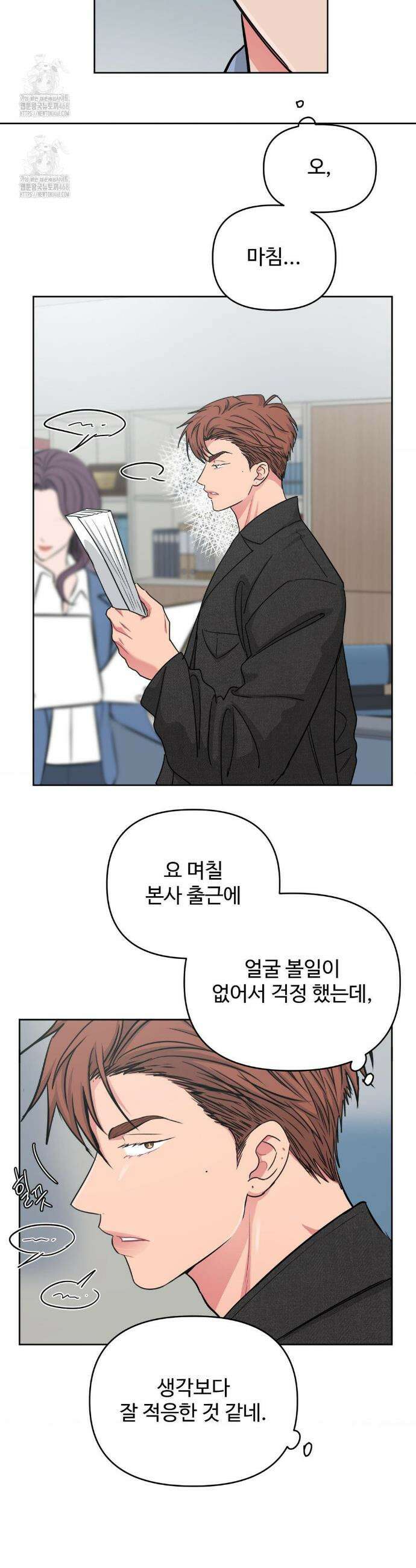 아츠맨즈 63화 3