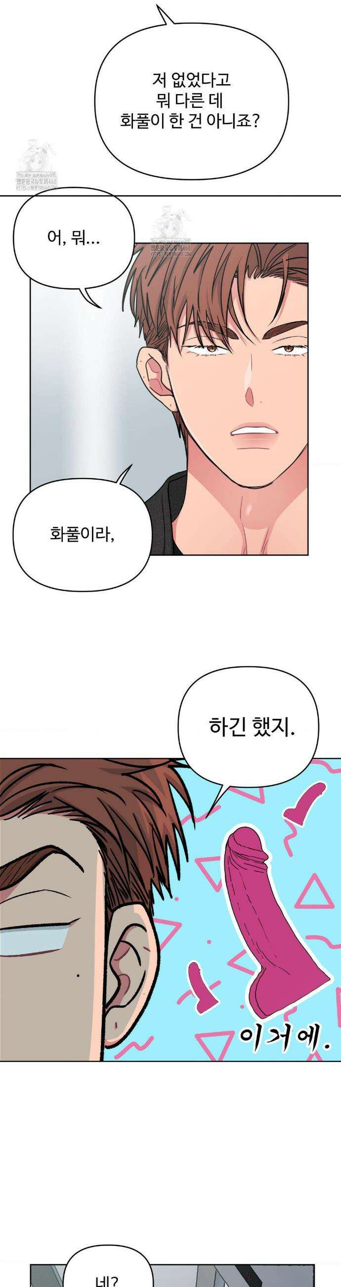 아츠맨즈 63화 5