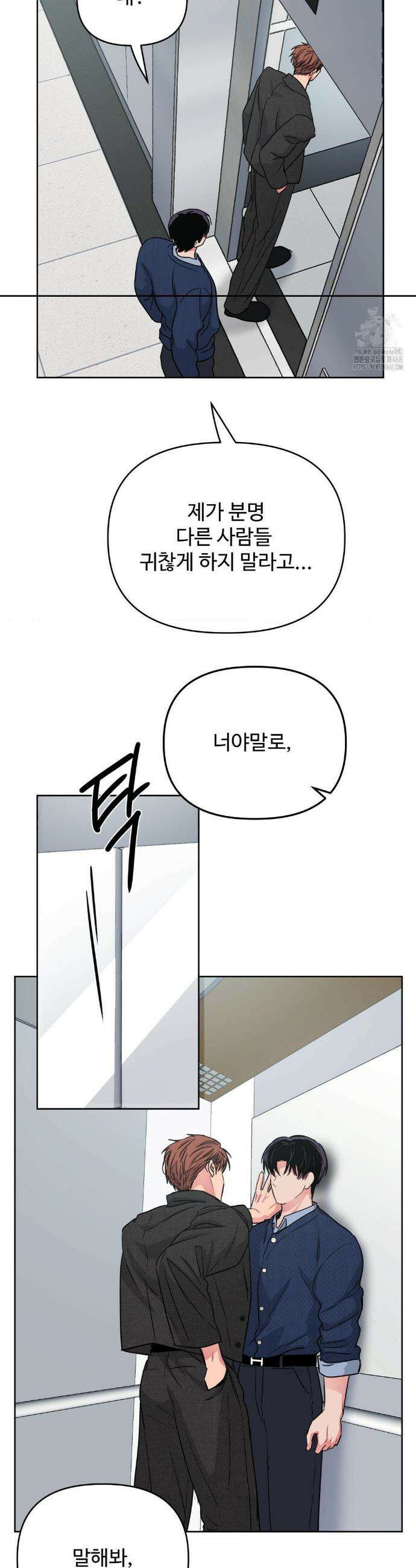 아츠맨즈 63화 6