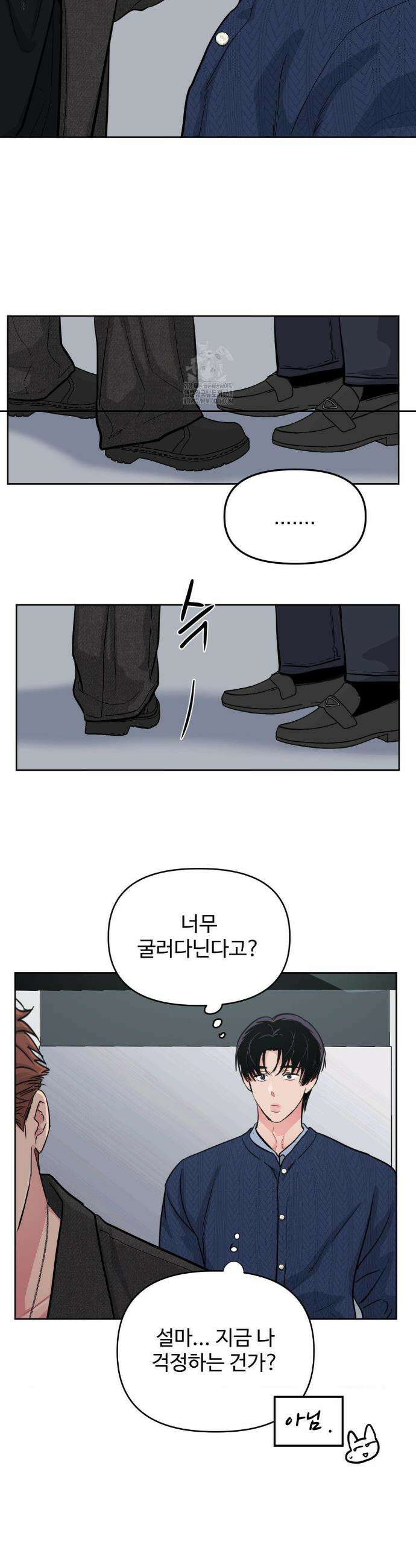 아츠맨즈 63화 8