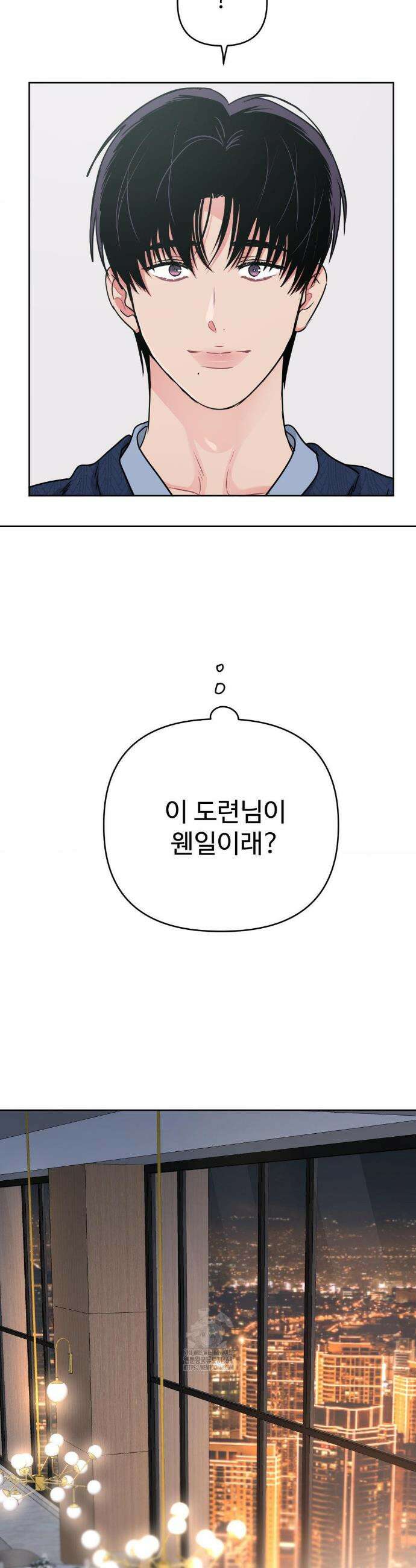 아츠맨즈 63화 10