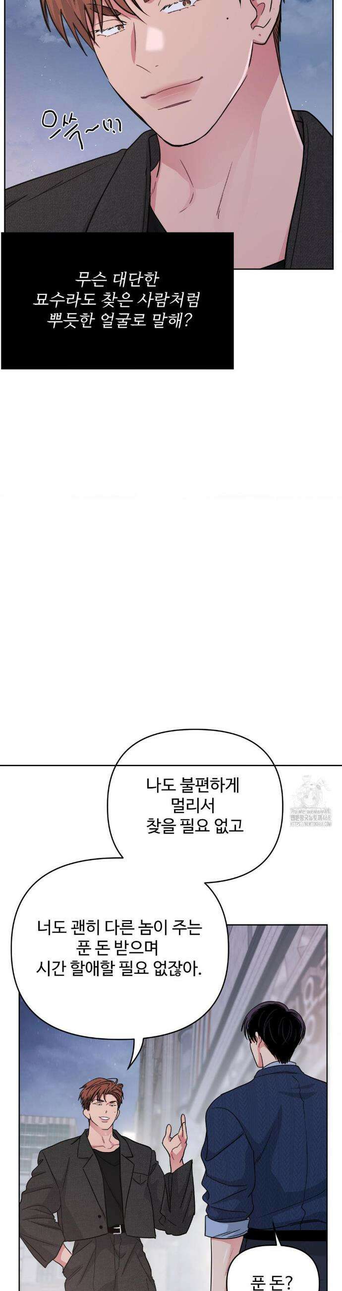 아츠맨즈 63화 17