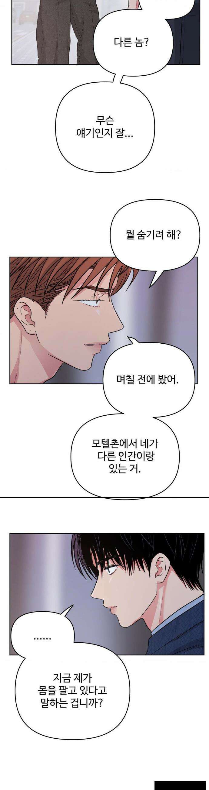 아츠맨즈 63화 18