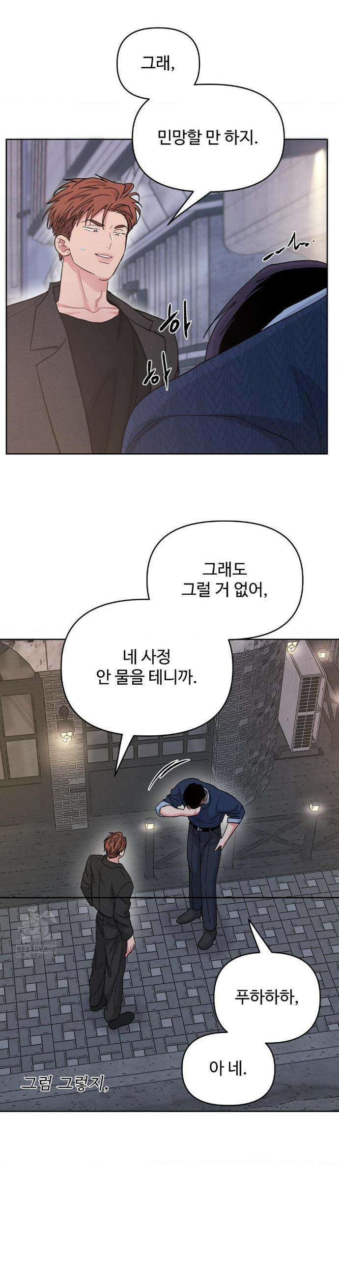 아츠맨즈 63화 20