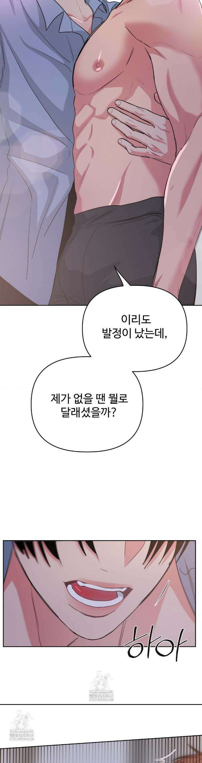 아츠맨즈 63화 26