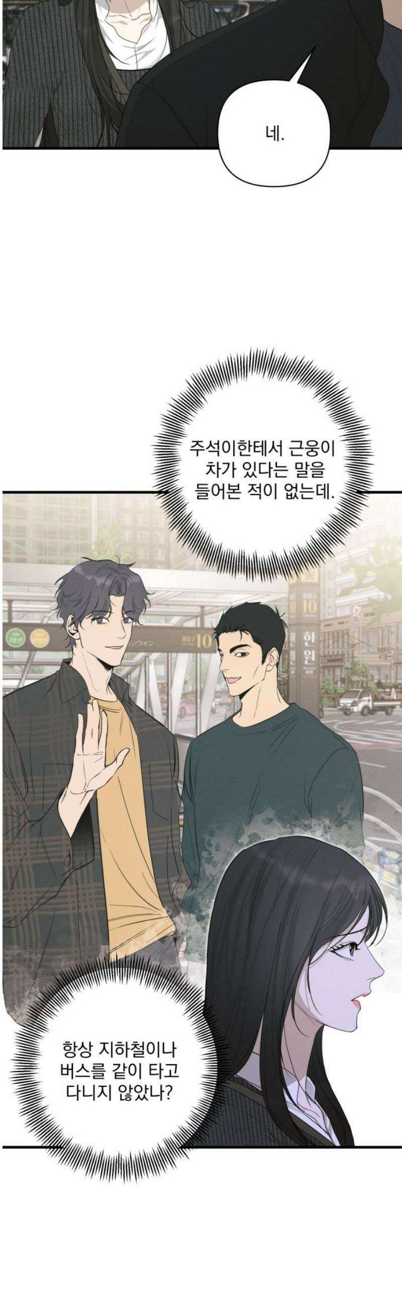 완벽한 계약 68화 10