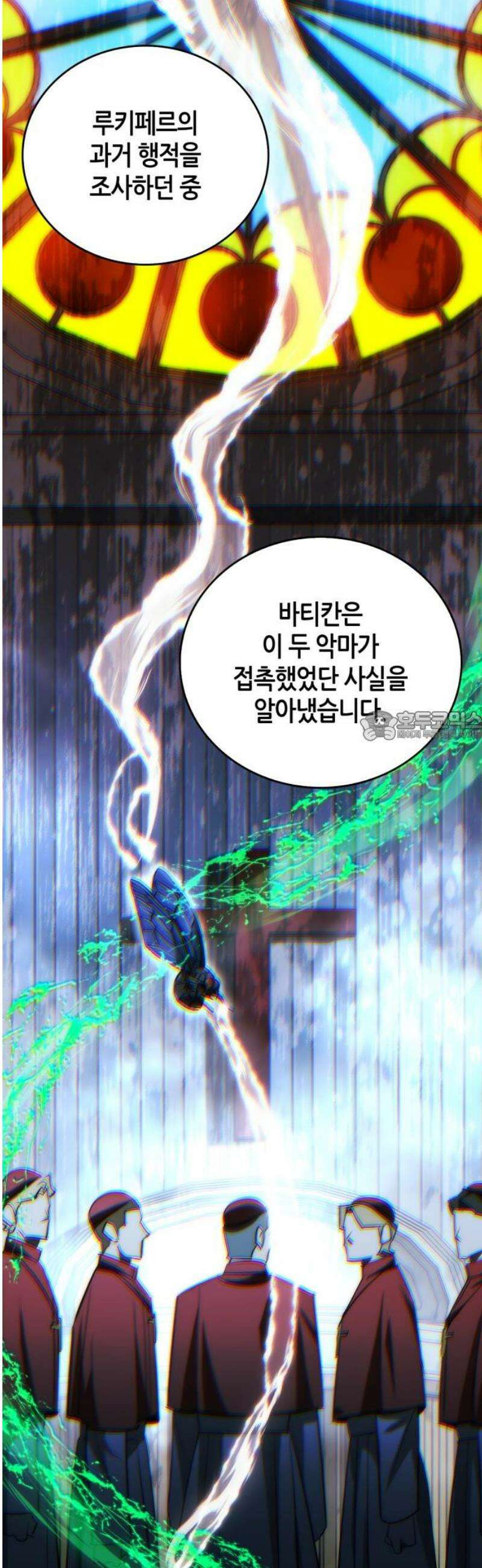 거룩한 밤 : 더 제로 44화 : 신앙 17